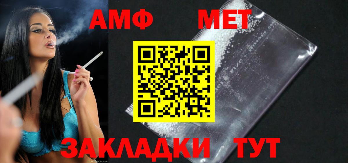 АМФЕТАМИН VHQ Кондопога