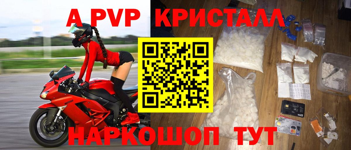 APVP Соль Кондопога