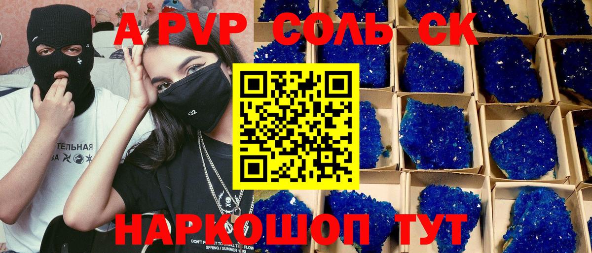 A-PVP  Alpha PVP мука  Alpha PVP крисы CK  A PVP крисы CK  Вход с VPN  Кондопога 