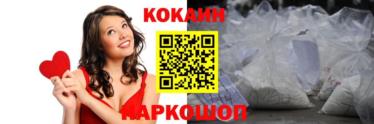 КОКАИН FishScale  Вход с VPN  Кондопога  COCAIN  КОКАИН 98% 
