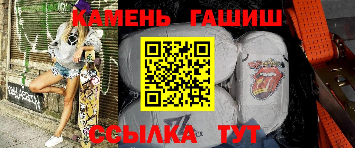 ГАШ гашик  Вход с VPN  ГАШ AMNESIA HAZE  Кондопога 