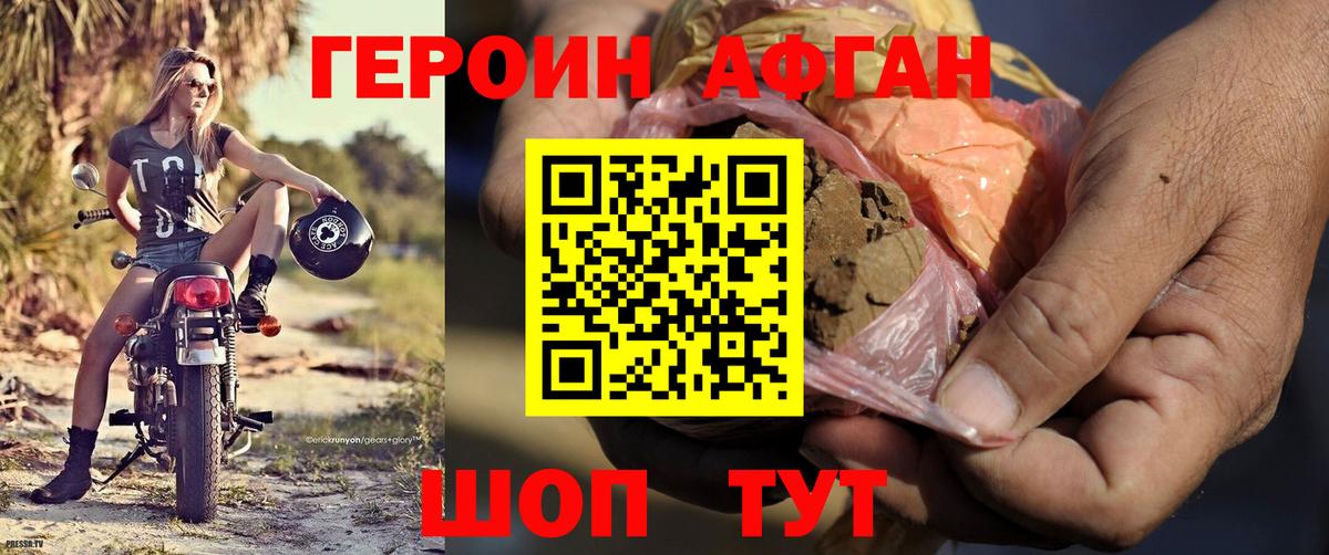 Кондопога  ГЕРОИН афганец  Вход с VPN 