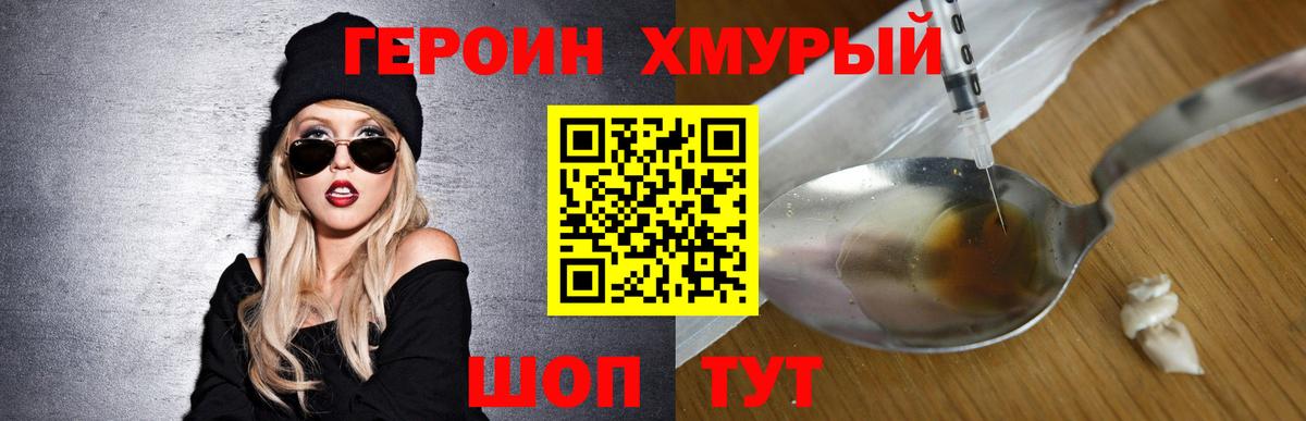 ГЕРОИН афганец Кондопога