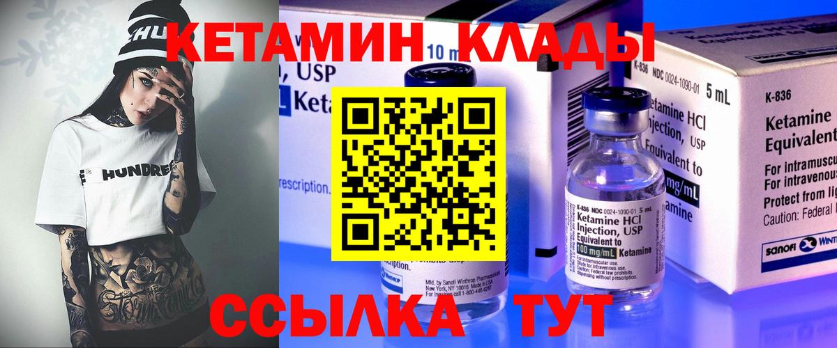 Кетамин VHQ    как зайти  Кондопога  Кетамин ketamine  Вход с VPN 