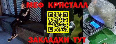 меф Бузулук