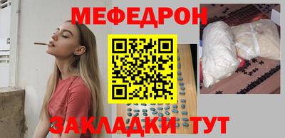 меф Бузулук