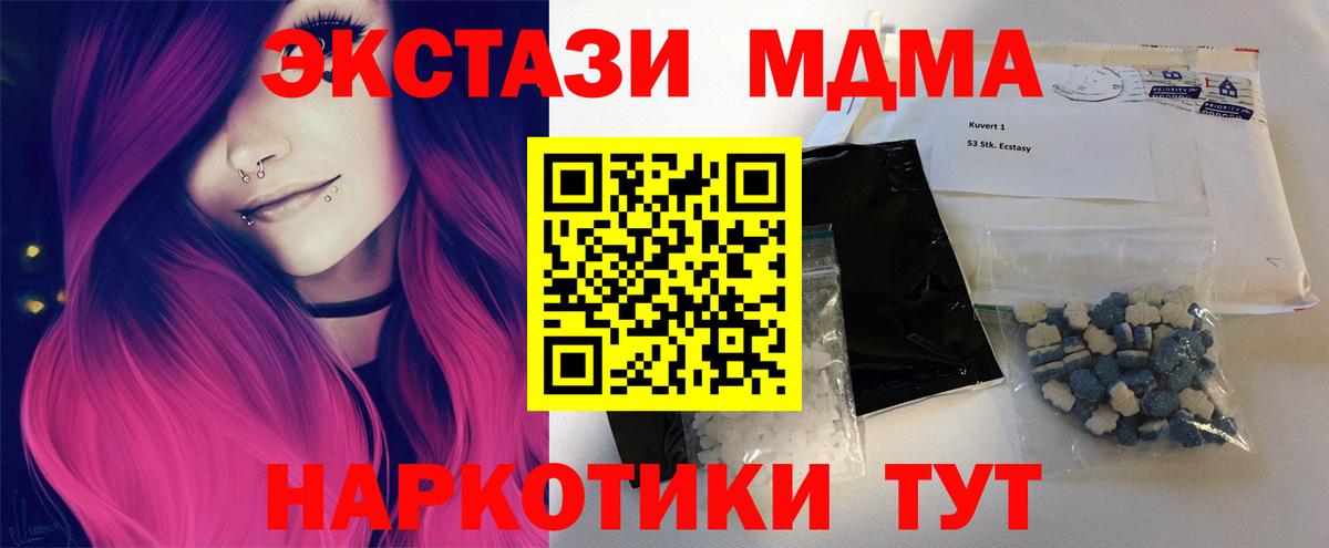 MDMA кристаллы  Вход с VPN  МДМА  Кондопога 