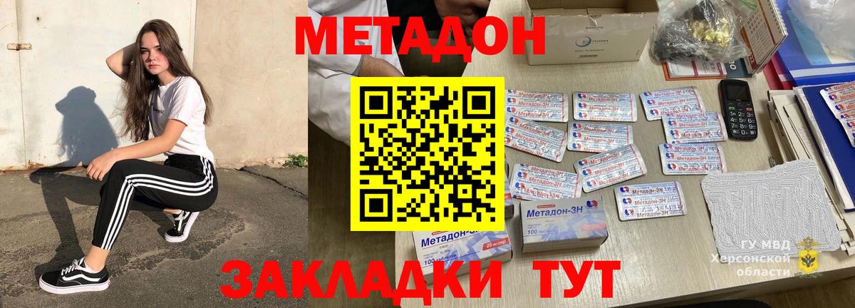 Метадон мёд  Метадон кристалл  Вход с VPN  Кондопога 