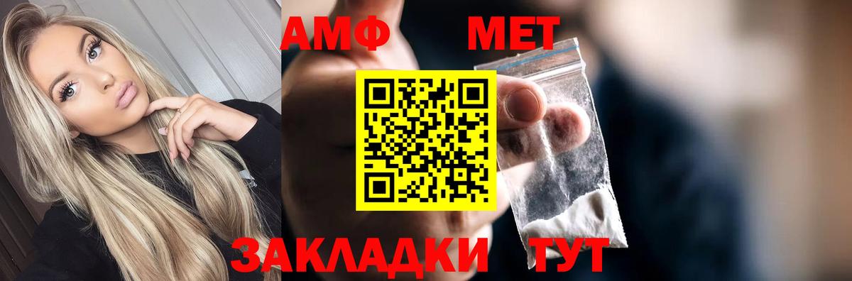 Первитин винт  Первитин винт  Кондопога  Вход с VPN 