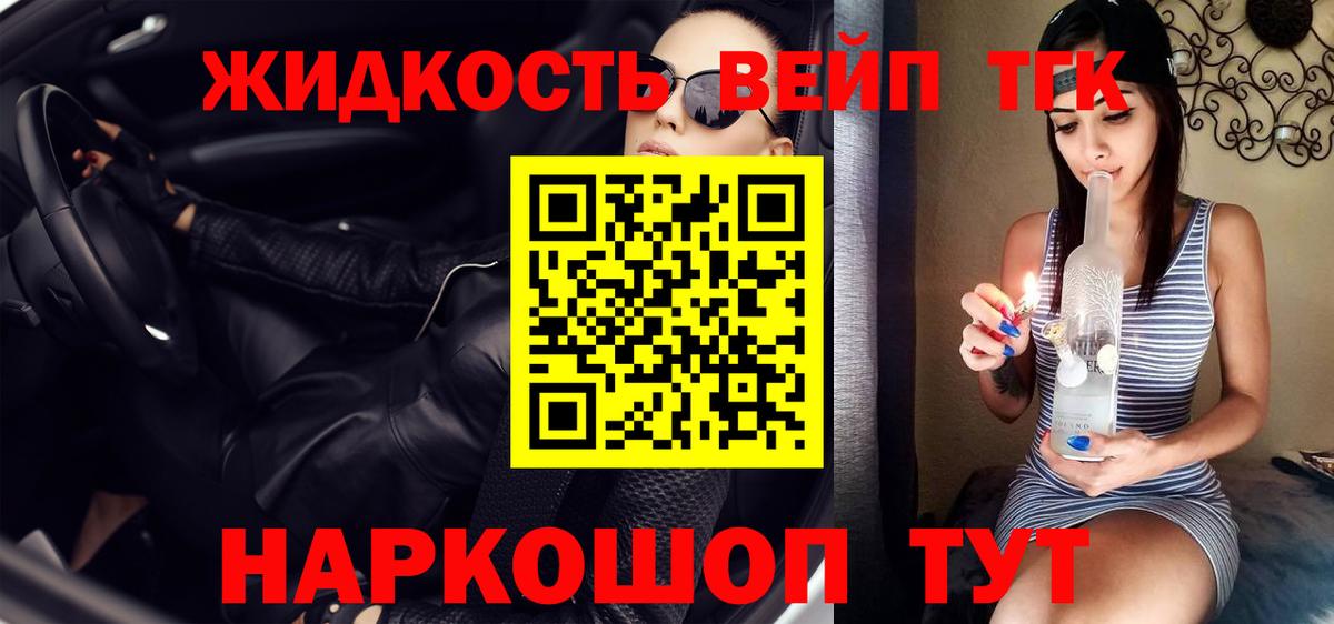 ТГК гашишное масло Кондопога